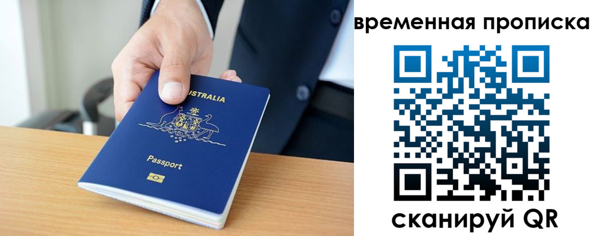 прописка штамп в Чечне