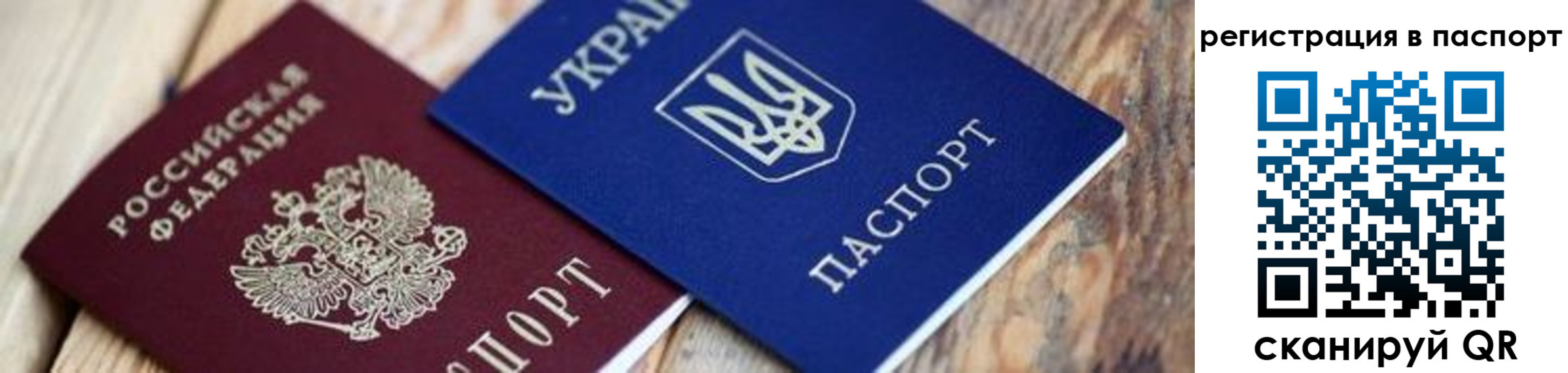 временная регистрация для школы в Чечне