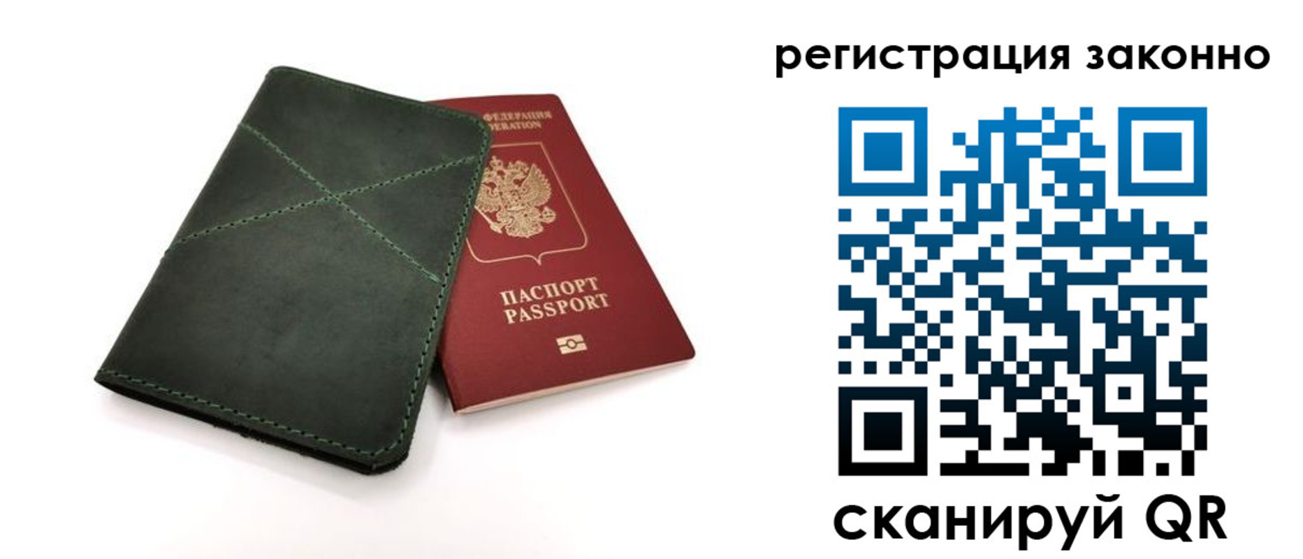 временная регистрация для всех в Чечне