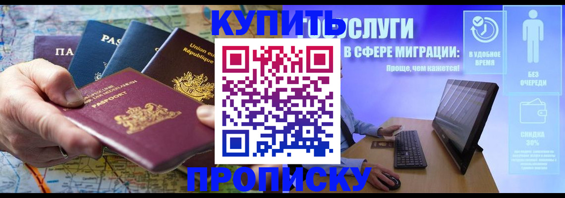 пропишу в квартире в Чечне