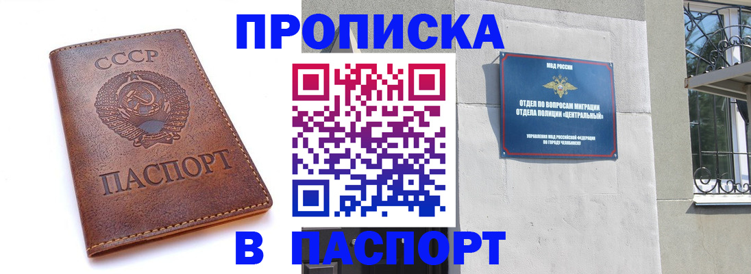 временная регистрация недорого в Чечне