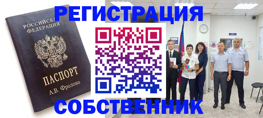 временная регистрация недорого в Чечне