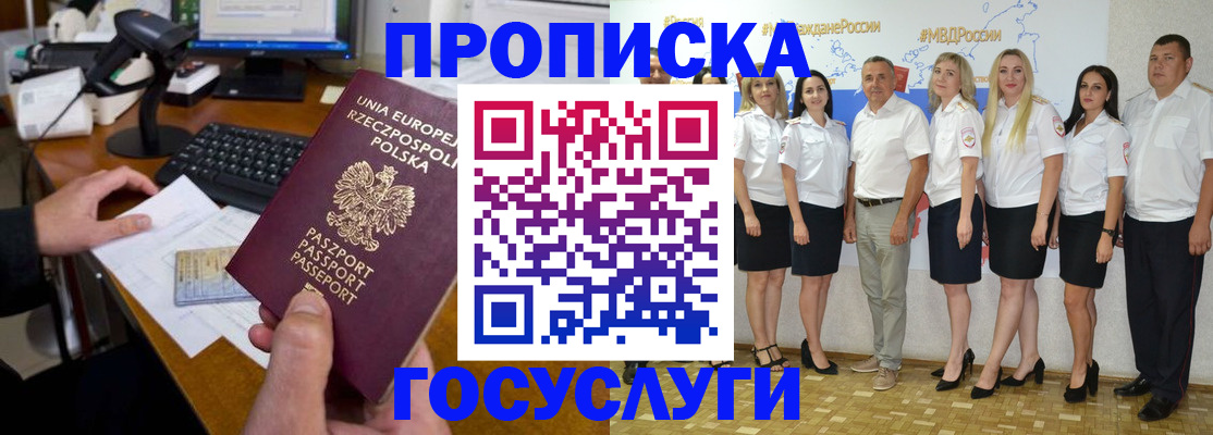 временная регистрация адрес в Чечне